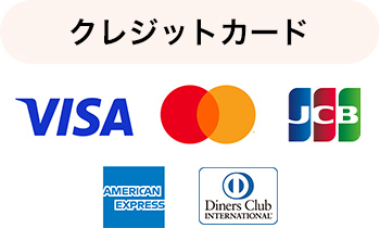 クレジットカード