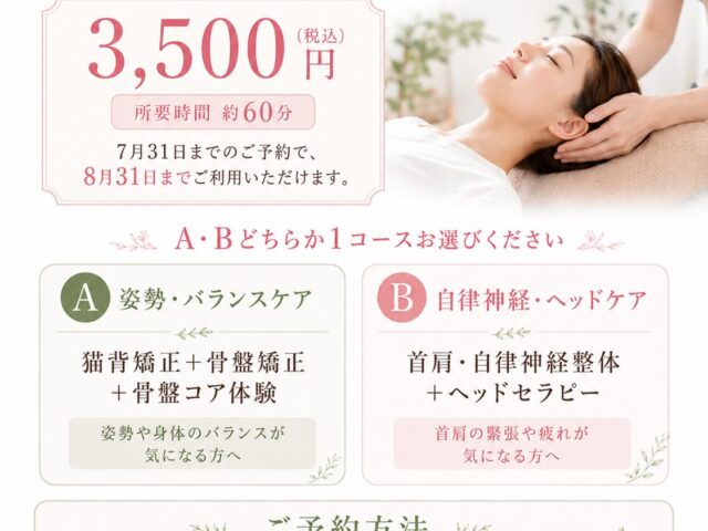プレオープン特別体験のご案内