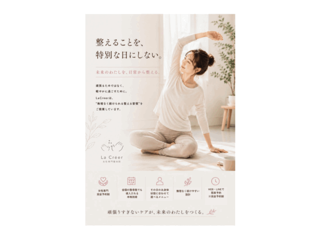リニューアルオープンのお知らせ